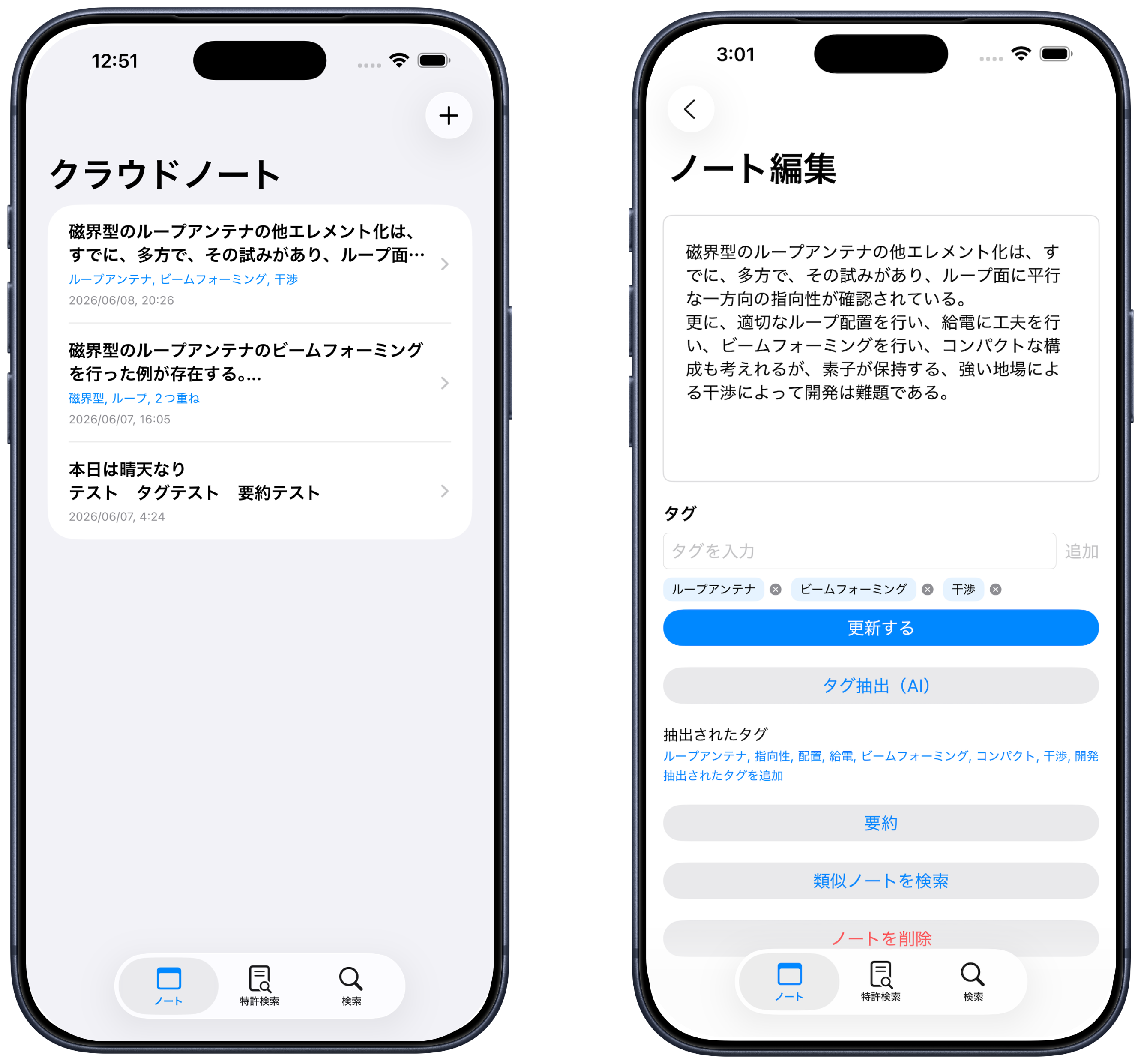 iPhone画像